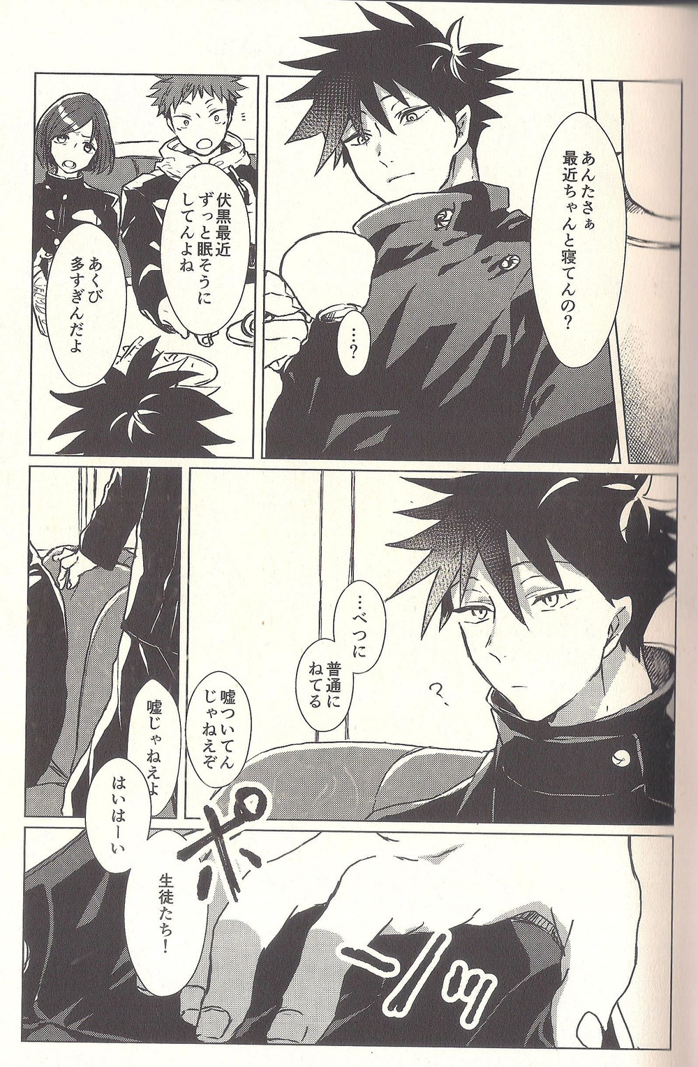 Spicy Spider Caramel Melt page 3 full