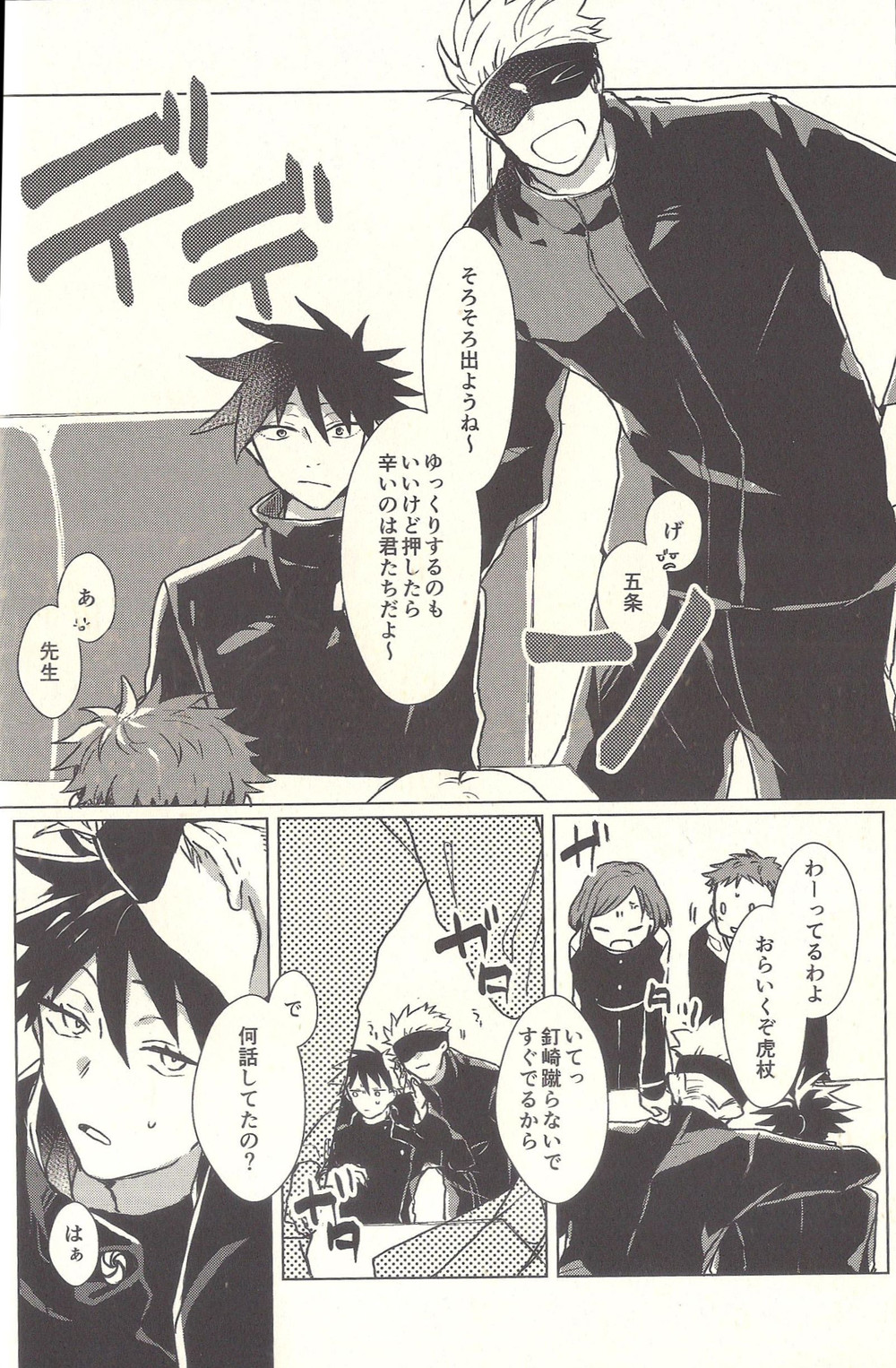 Spicy Spider Caramel Melt page 4 full