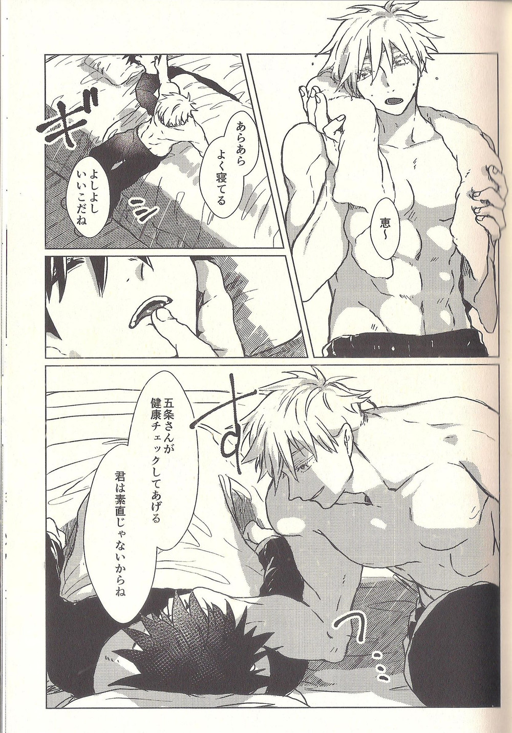 Spicy Spider Caramel Melt page 7 full