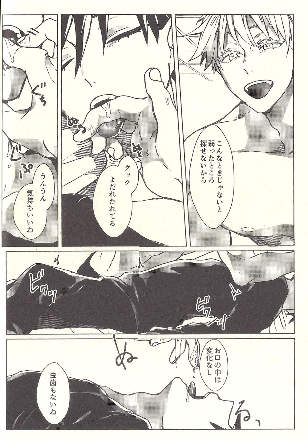 Spicy Spider Caramel Melt page 8 full