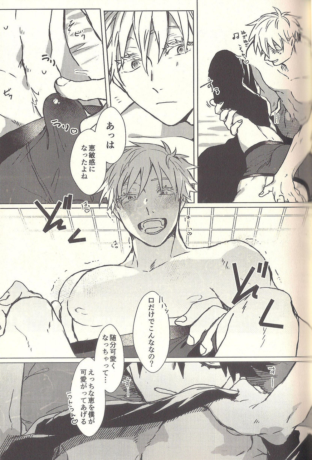 Spicy Spider Caramel Melt page 9 full