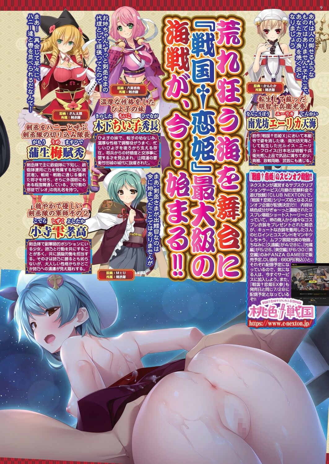 BugBug 2023-05 page 9 full