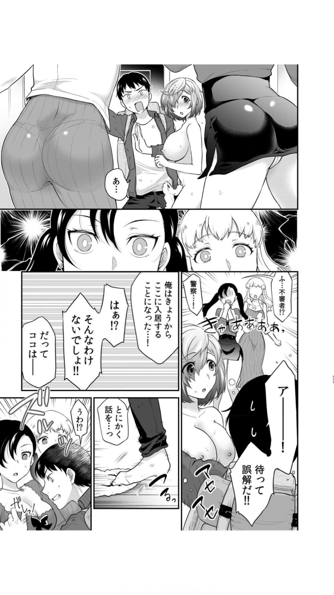Hatsukoi Room Share! Ore no Tent ni Hadaka no Onna ga...? 1 page 5 full