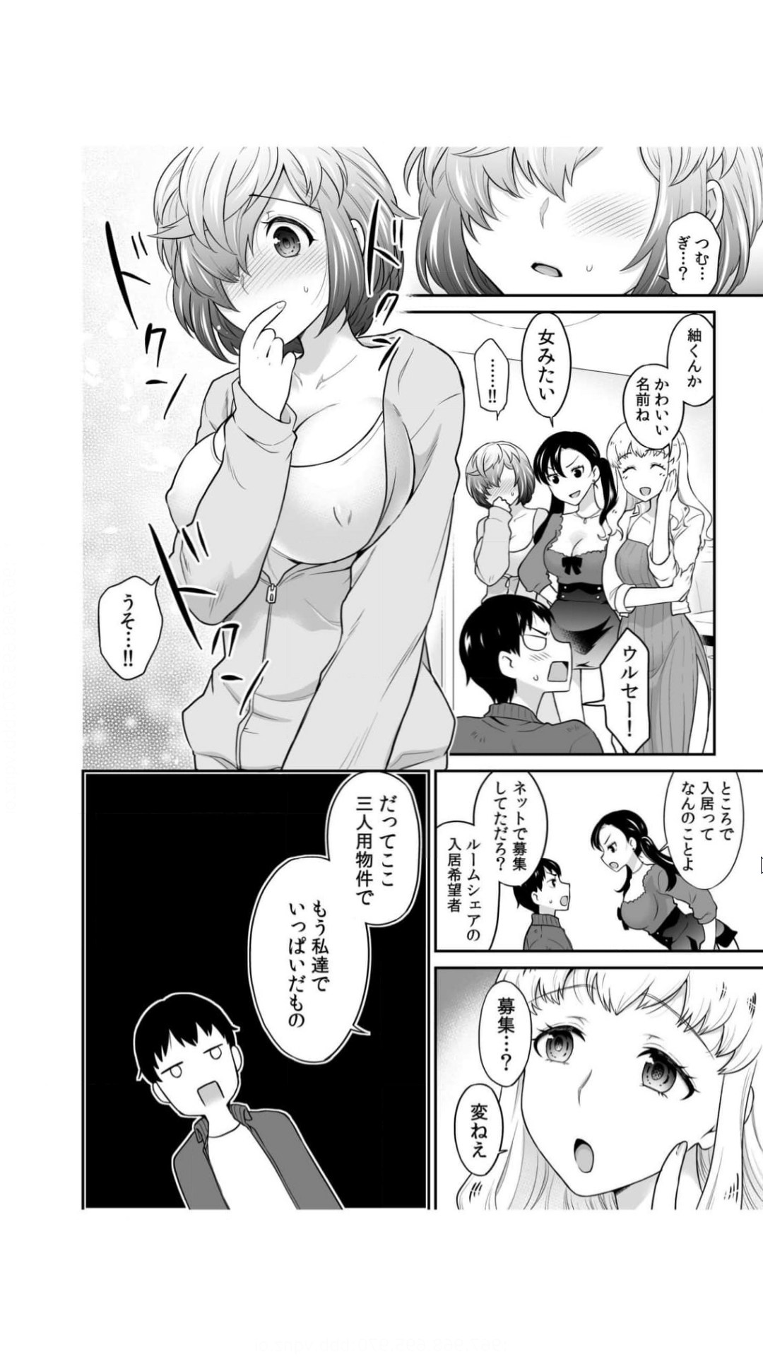 Hatsukoi Room Share! Ore no Tent ni Hadaka no Onna ga...? 1 page 8 full