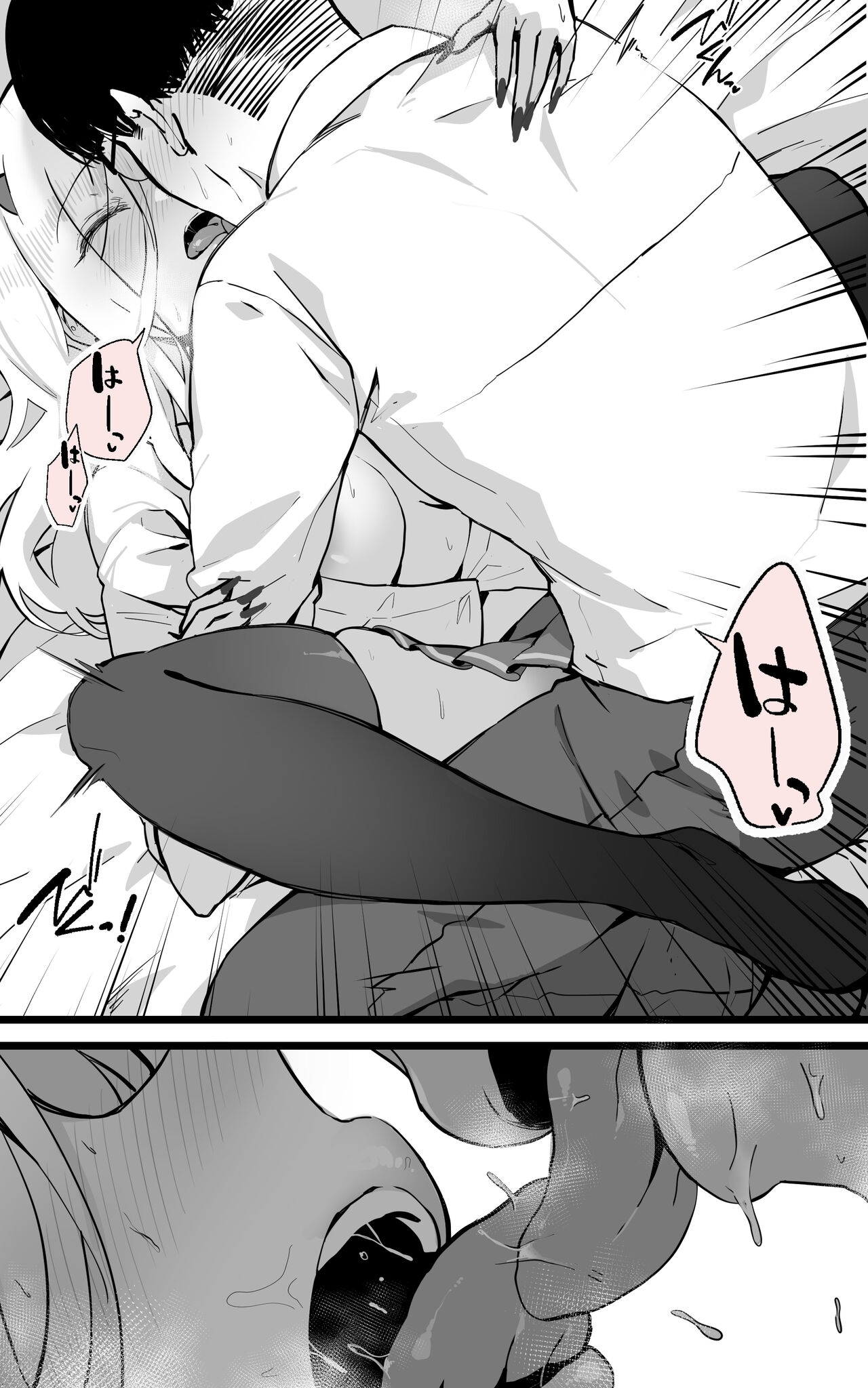 Akiba de Atta Onaji Class no Gal to SeFri ni natta Hanashi - Shiro Kuro Tougou Ban page 10 full