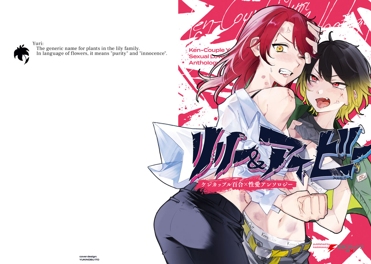 Omae Igai, Dou demo Ii | Nobody but You page 1 full