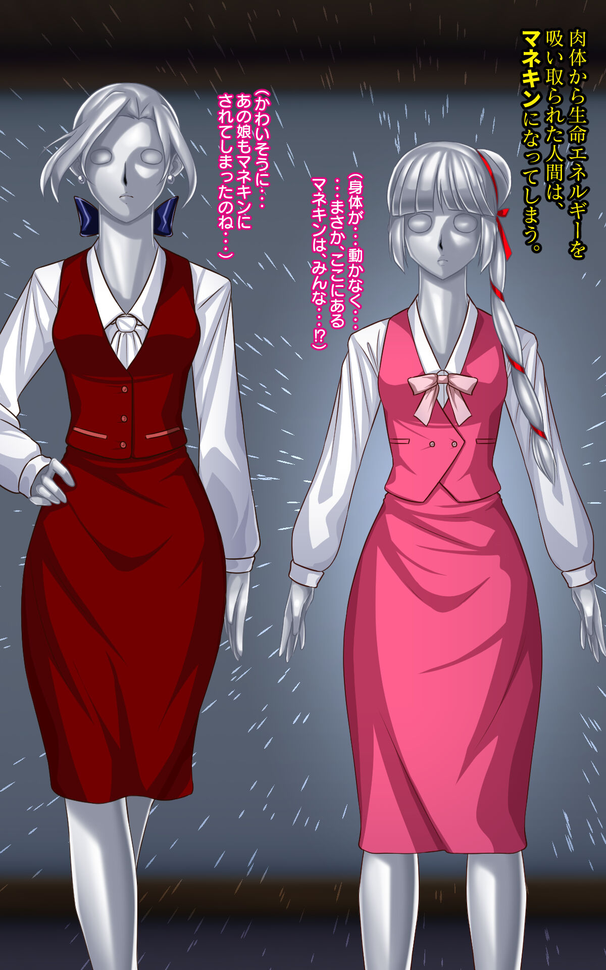 Kaeriuchi ni Ai Mannequin ni Sareta Shoujo Ni page 10 full