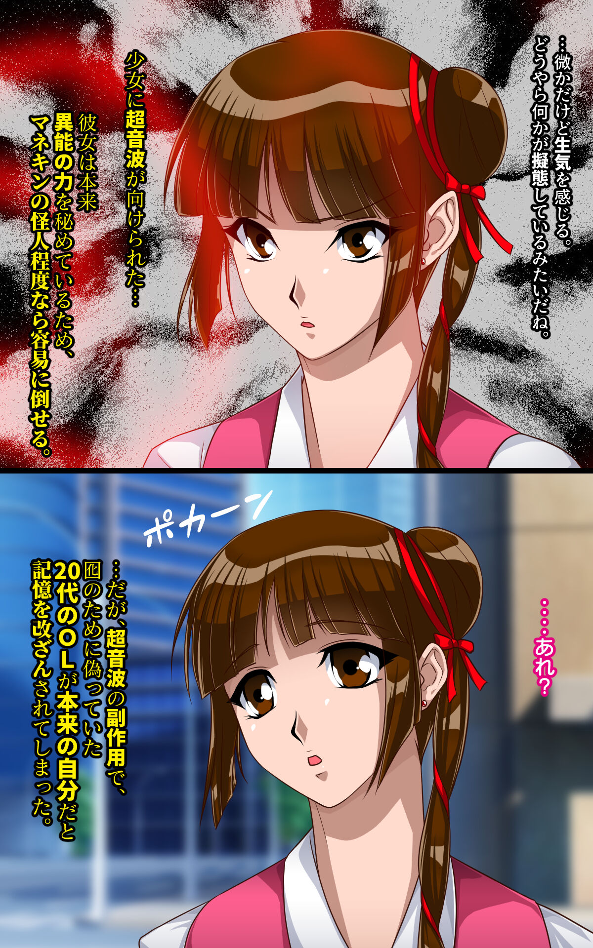 Kaeriuchi ni Ai Mannequin ni Sareta Shoujo Ni page 3 full