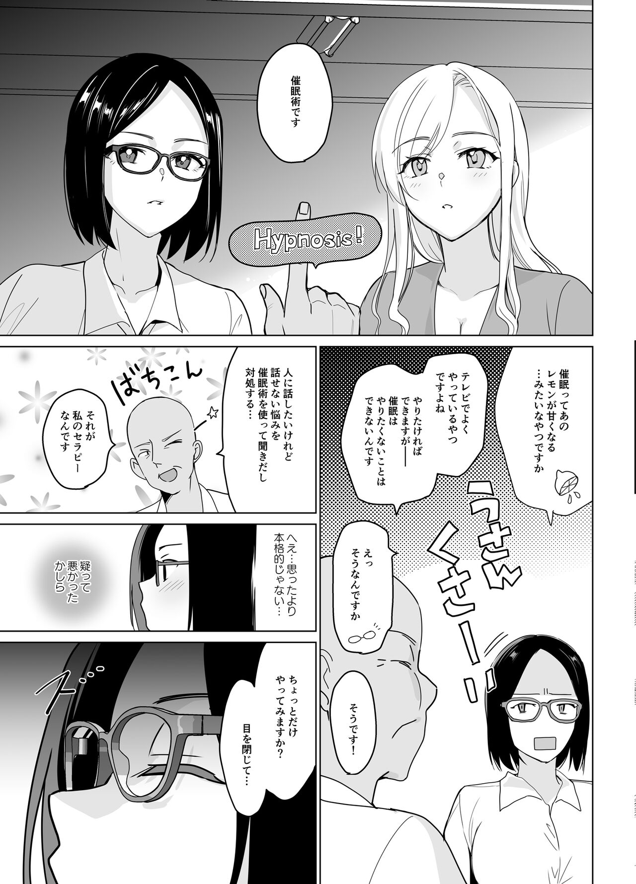 Therapist Ichirou no Joshi Gakuen Harem-ka Keikaku page 9 full