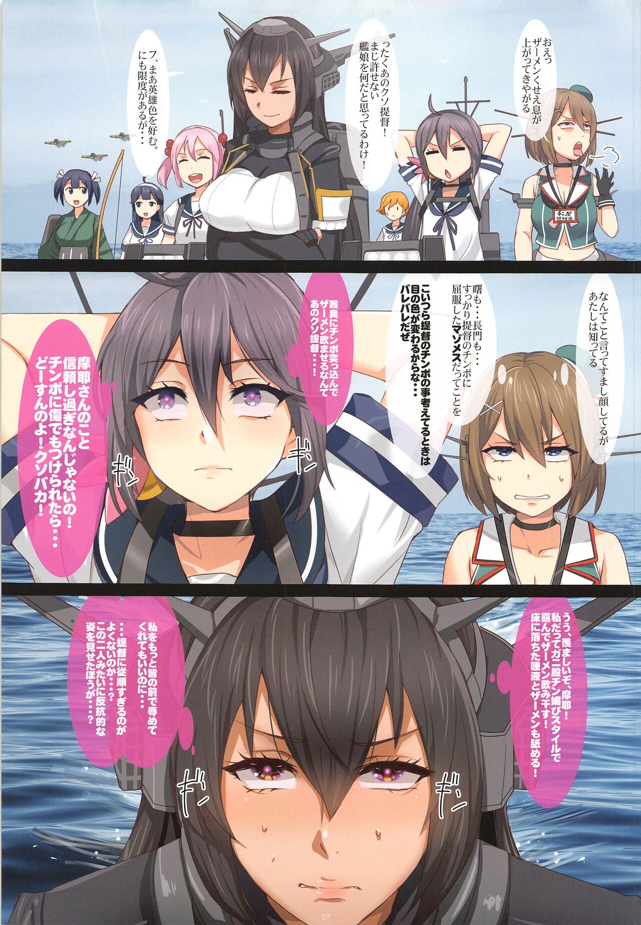 Saikyou Yankee Densetsu  Maya Chijoku no Iki Jigoku page 7 full