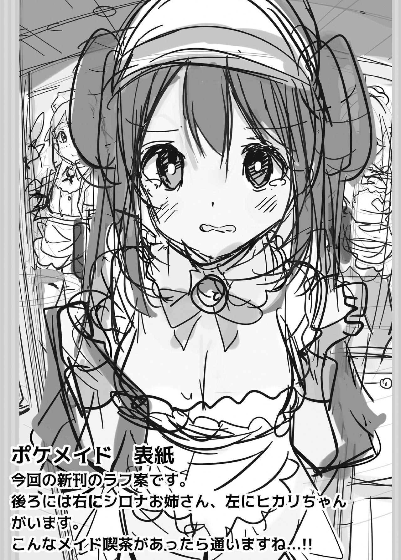 Doki Doki Mei wa Hajimete no Satsueikai! | Mei's Heart Pounding First Time Photoshoot! page 7 full