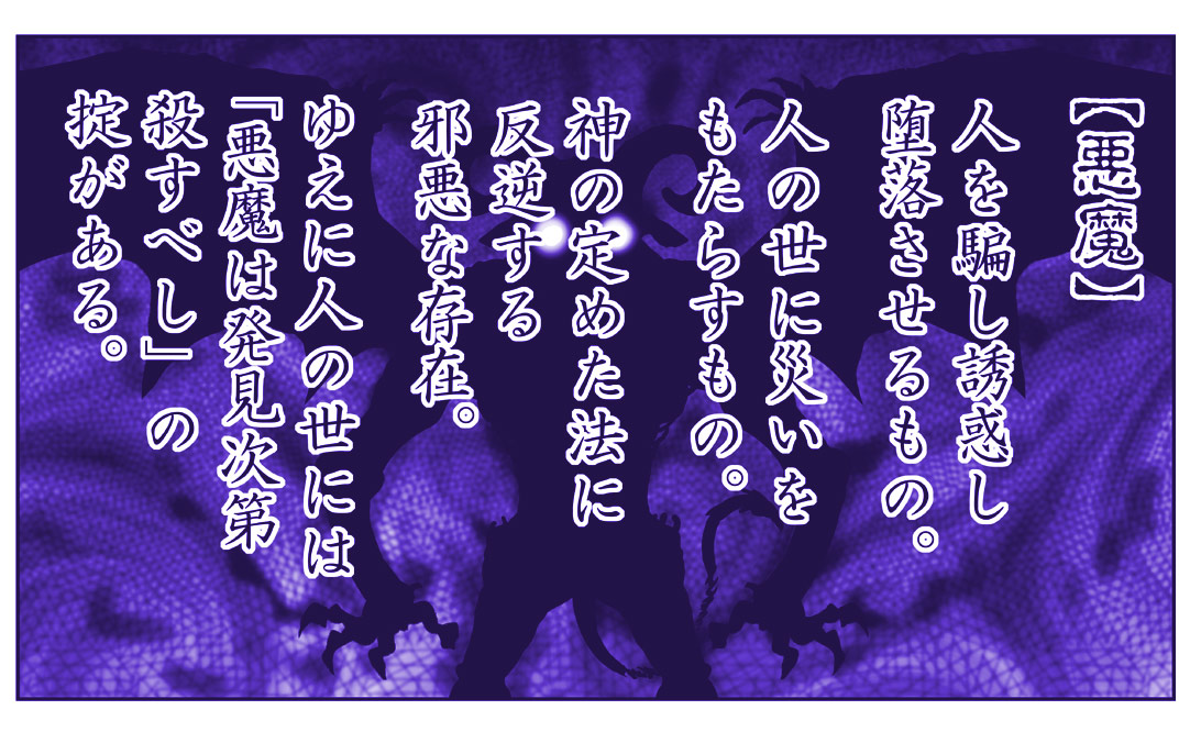 Akuma Musume Kankin Nisshi Dai 2-bu ~Yashiki Hen~ Part 1 page 3 full