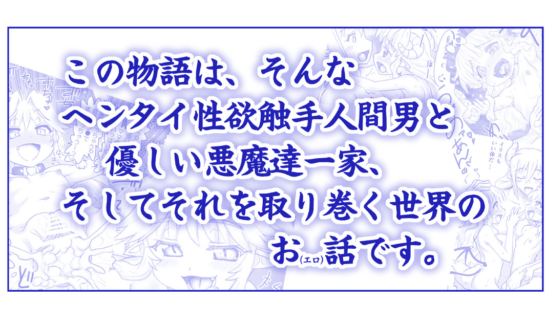 Akuma Musume Kankin Nisshi Dai 2-bu ~Yashiki Hen~ Part 1 page 9 full