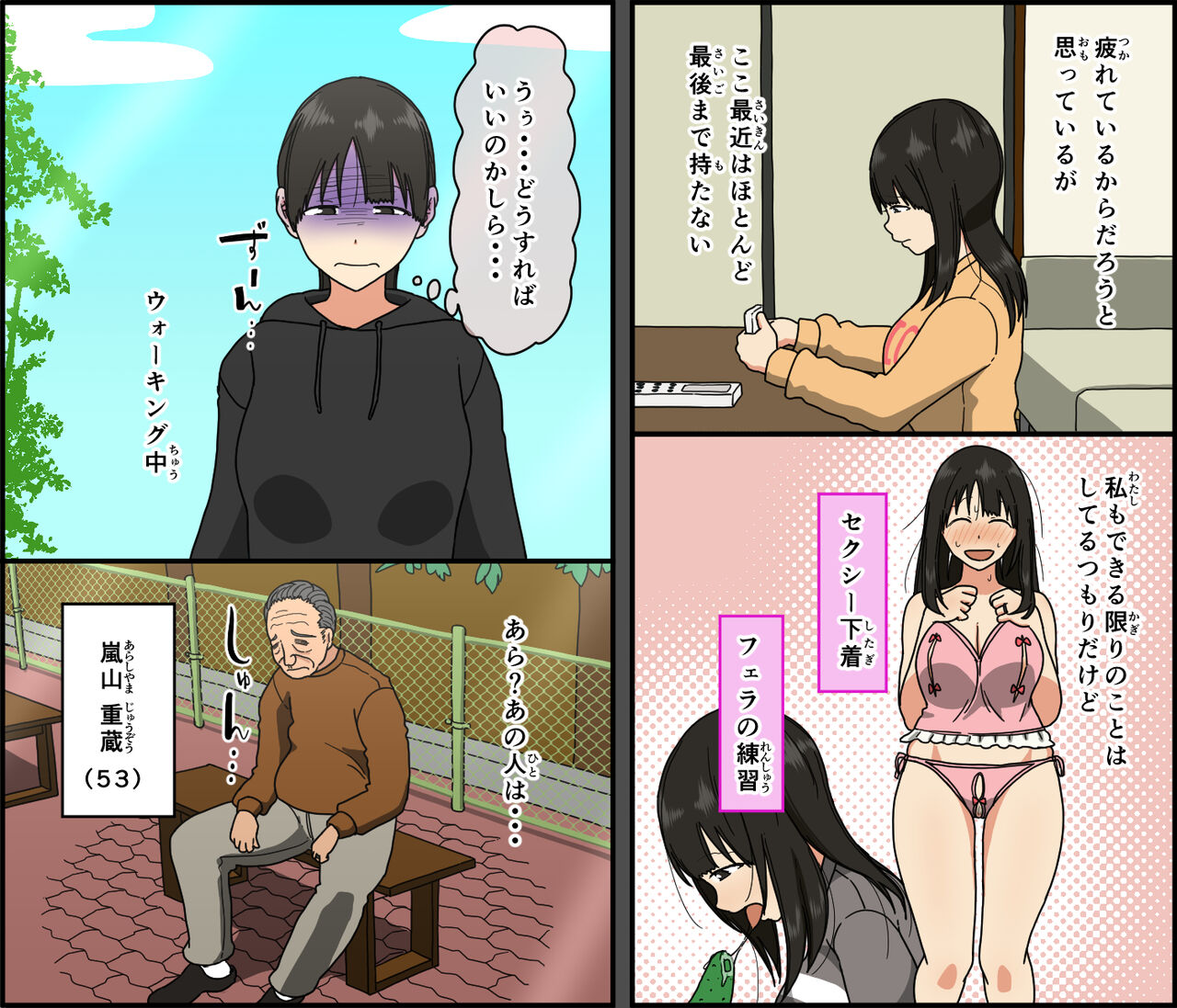 Otto mo kore kurai sugokattara yokattanoni page 3 full