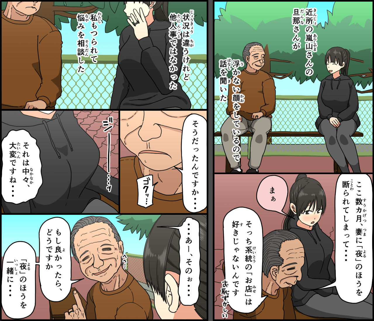 Otto mo kore kurai sugokattara yokattanoni page 4 full