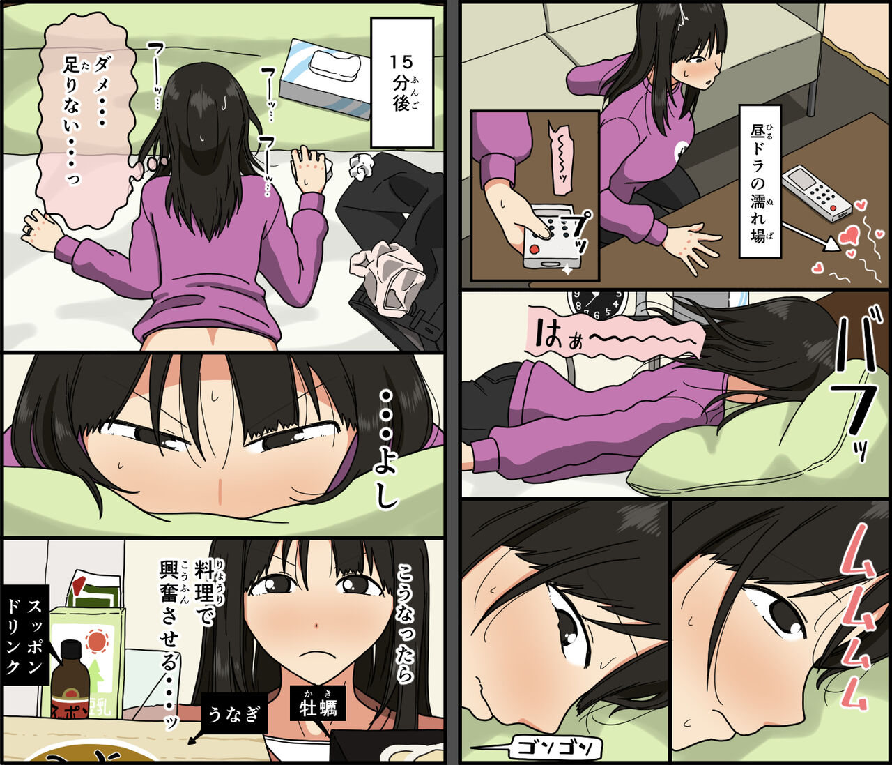 Otto mo kore kurai sugokattara yokattanoni page 7 full