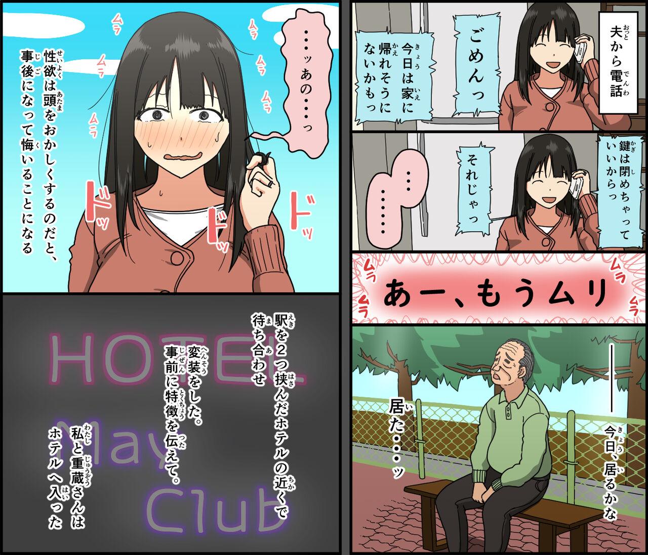 Otto mo kore kurai sugokattara yokattanoni page 8 full