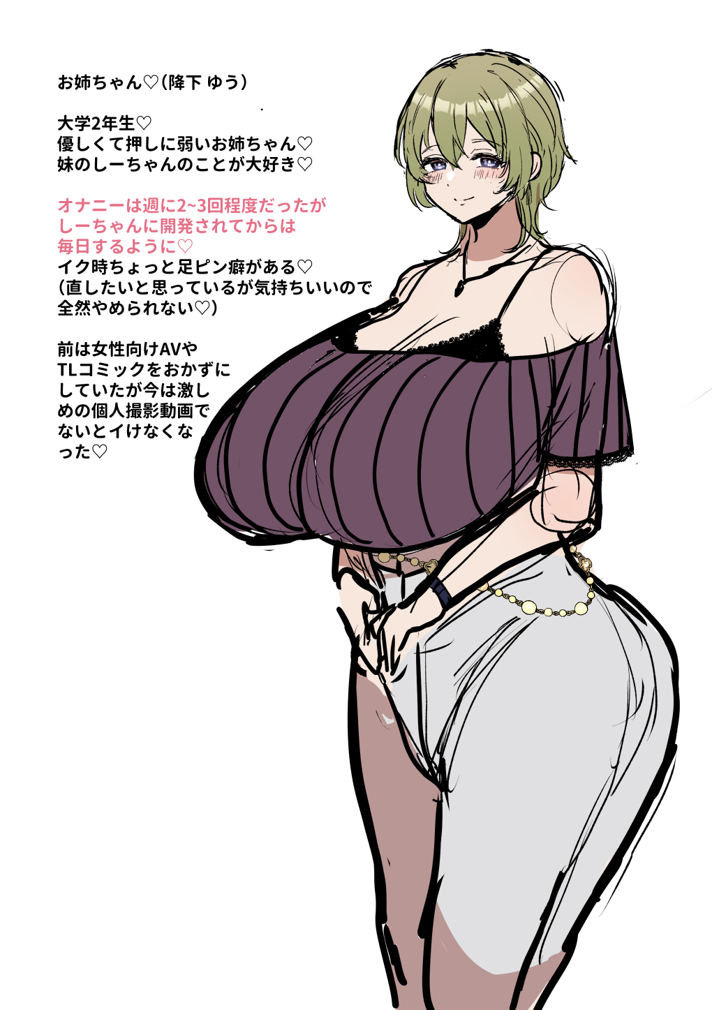 Netafuri Shite Kureru Onee-chan ♡ page 3 full