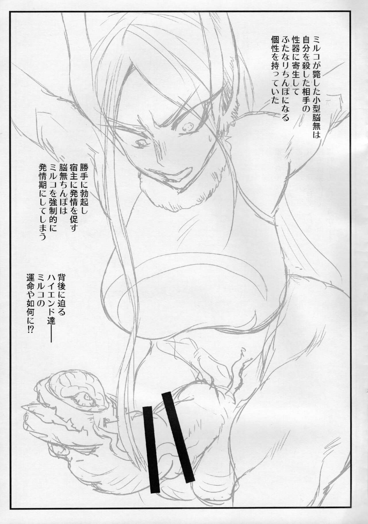 Futanari Jumpkko Rakugaki Chou page 4 full