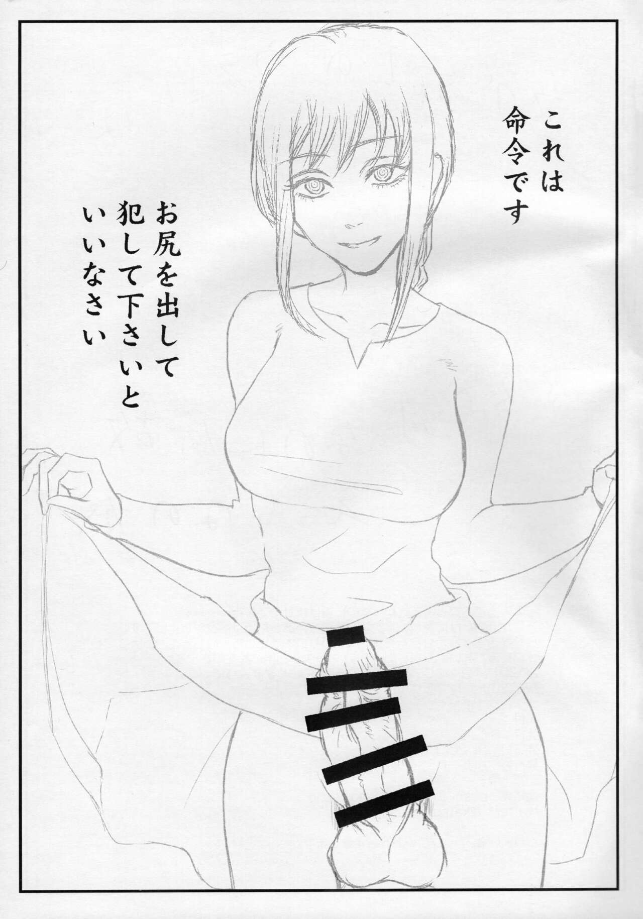 Futanari Jumpkko Rakugaki Chou page 8 full