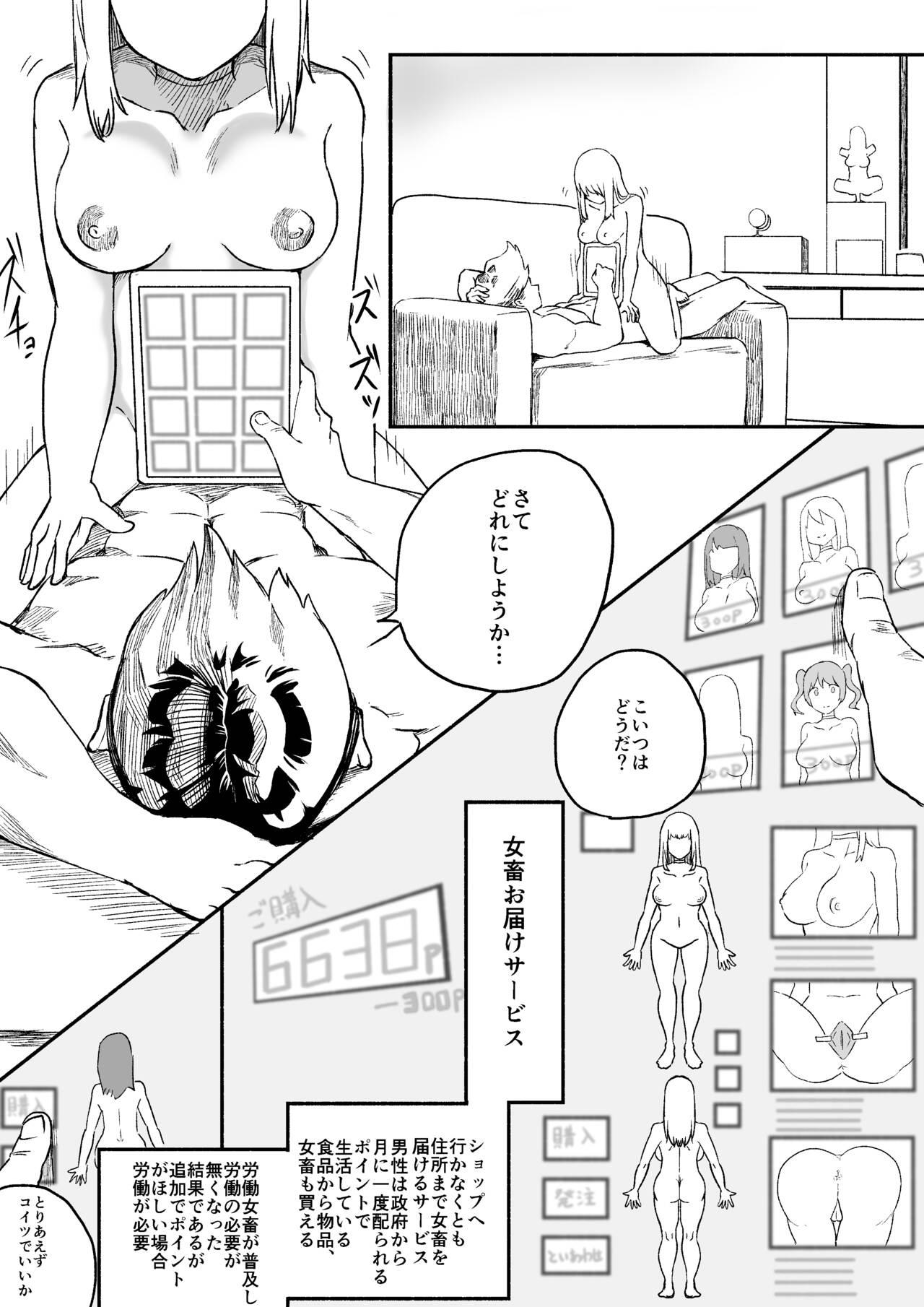 Red Tag Episode 8 page 3 full