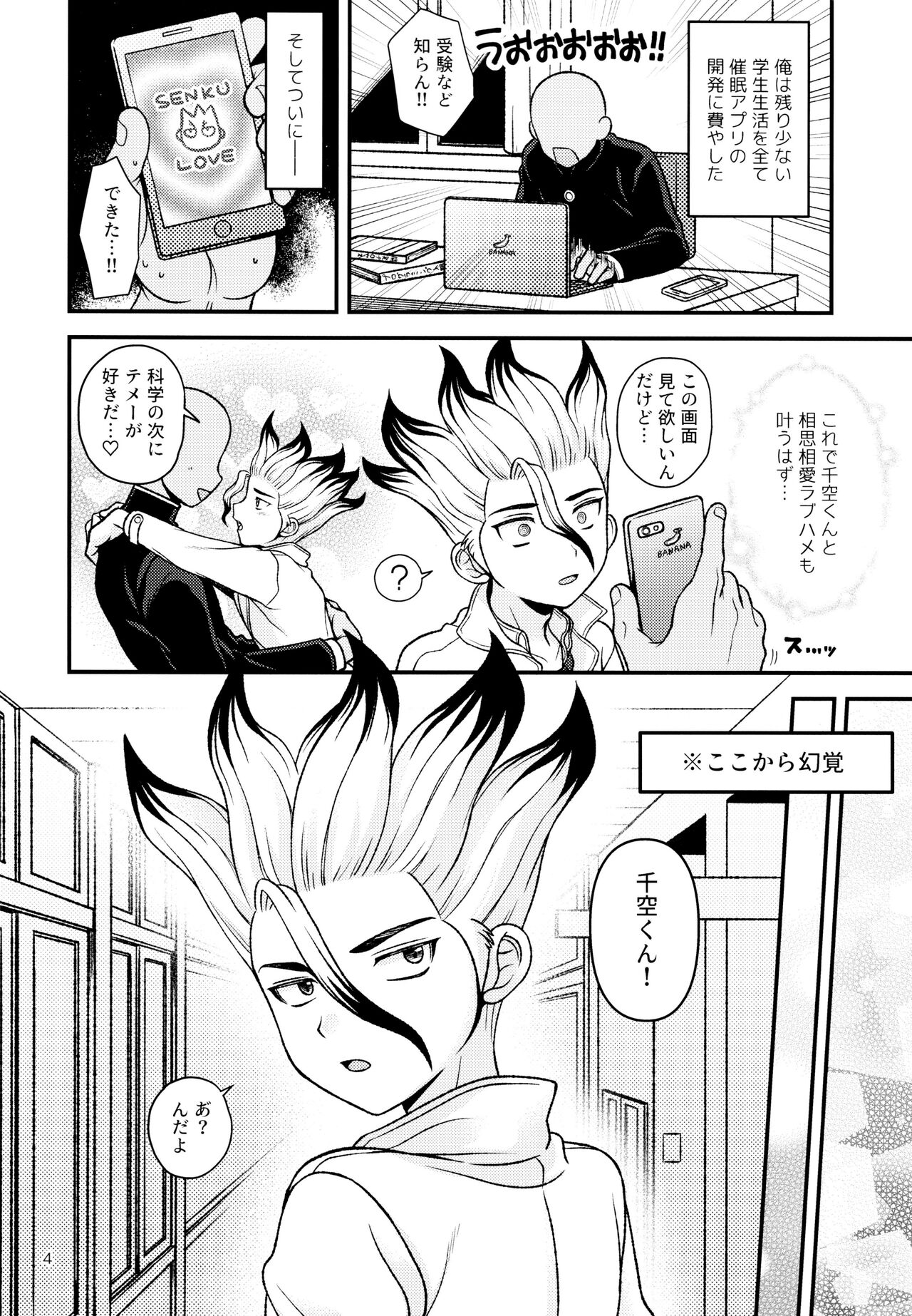 Houkago no Daini Jikkenshitsu page 4 full