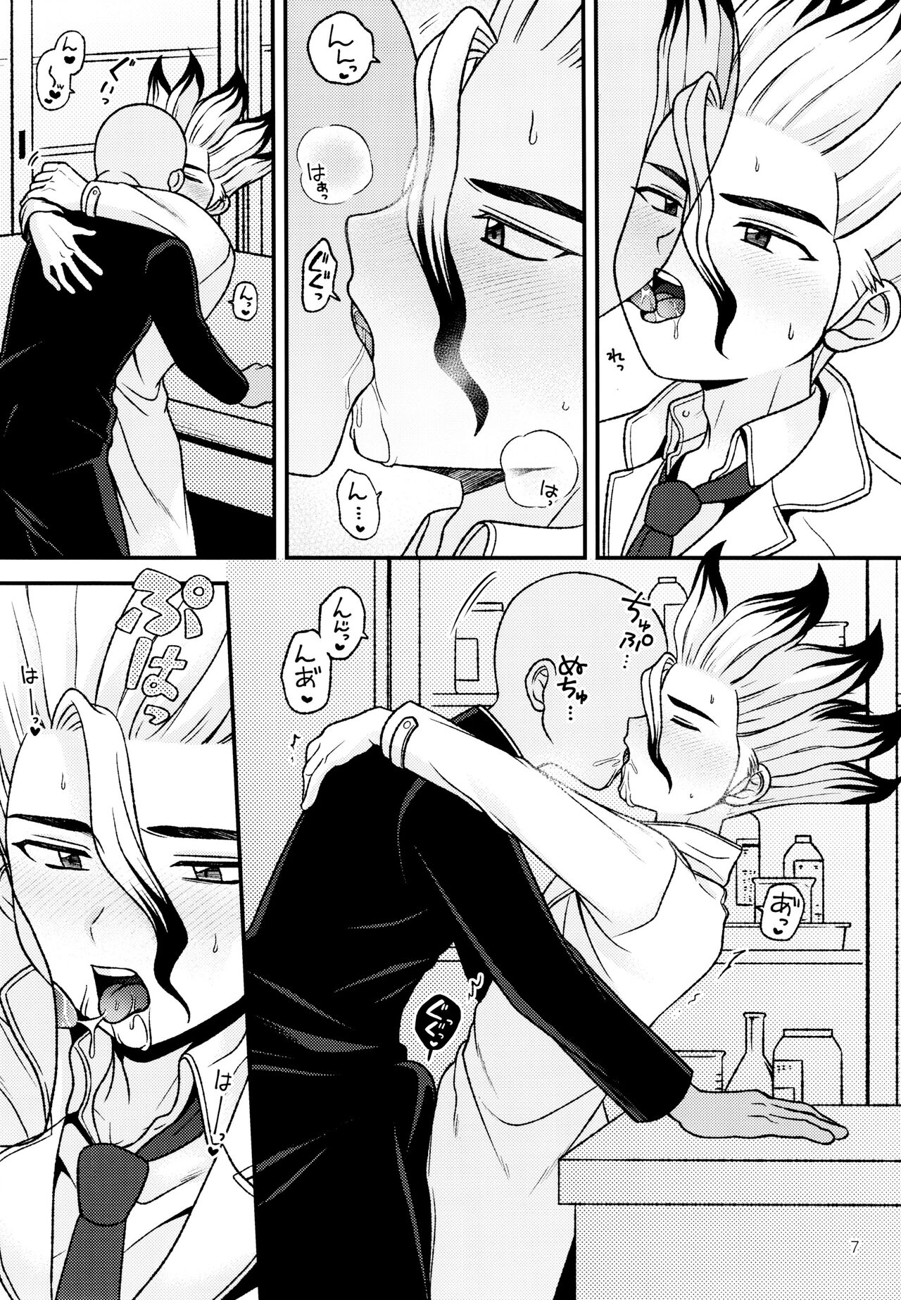 Houkago no Daini Jikkenshitsu page 7 full