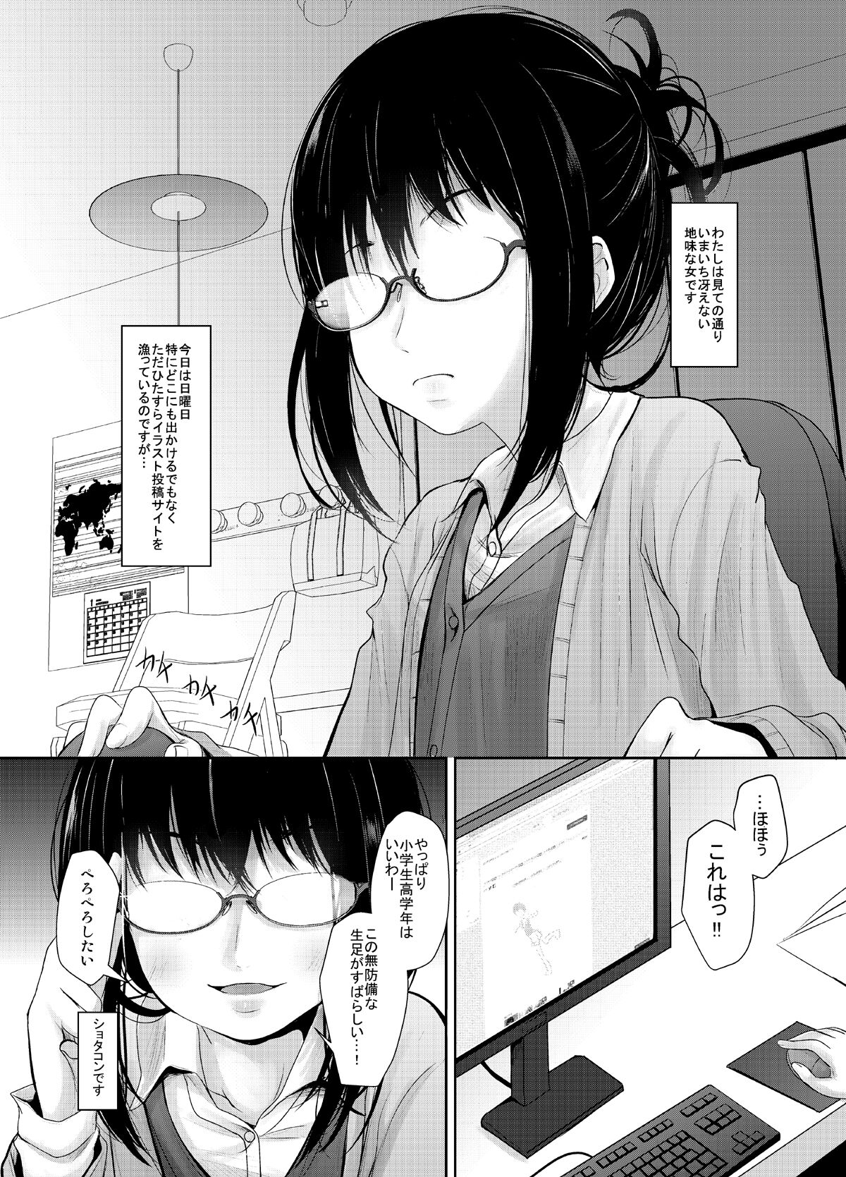 Amayadori Onee-san page 2 full