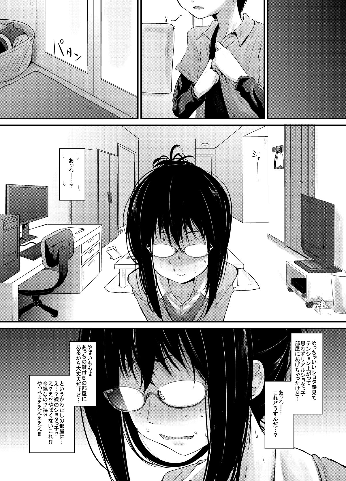 Amayadori Onee-san page 5 full