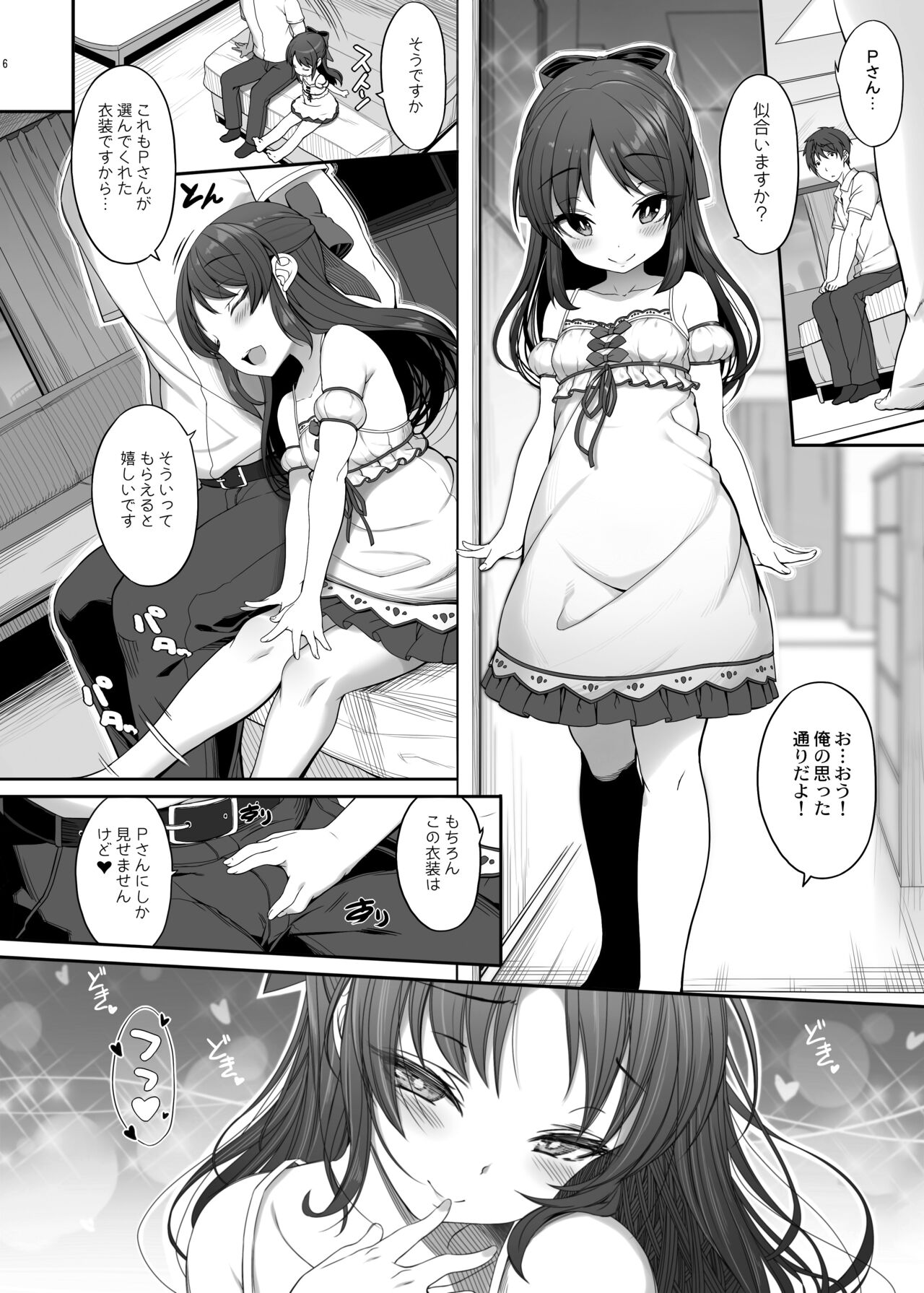 Arisu to Idol no Watashi page 5 full