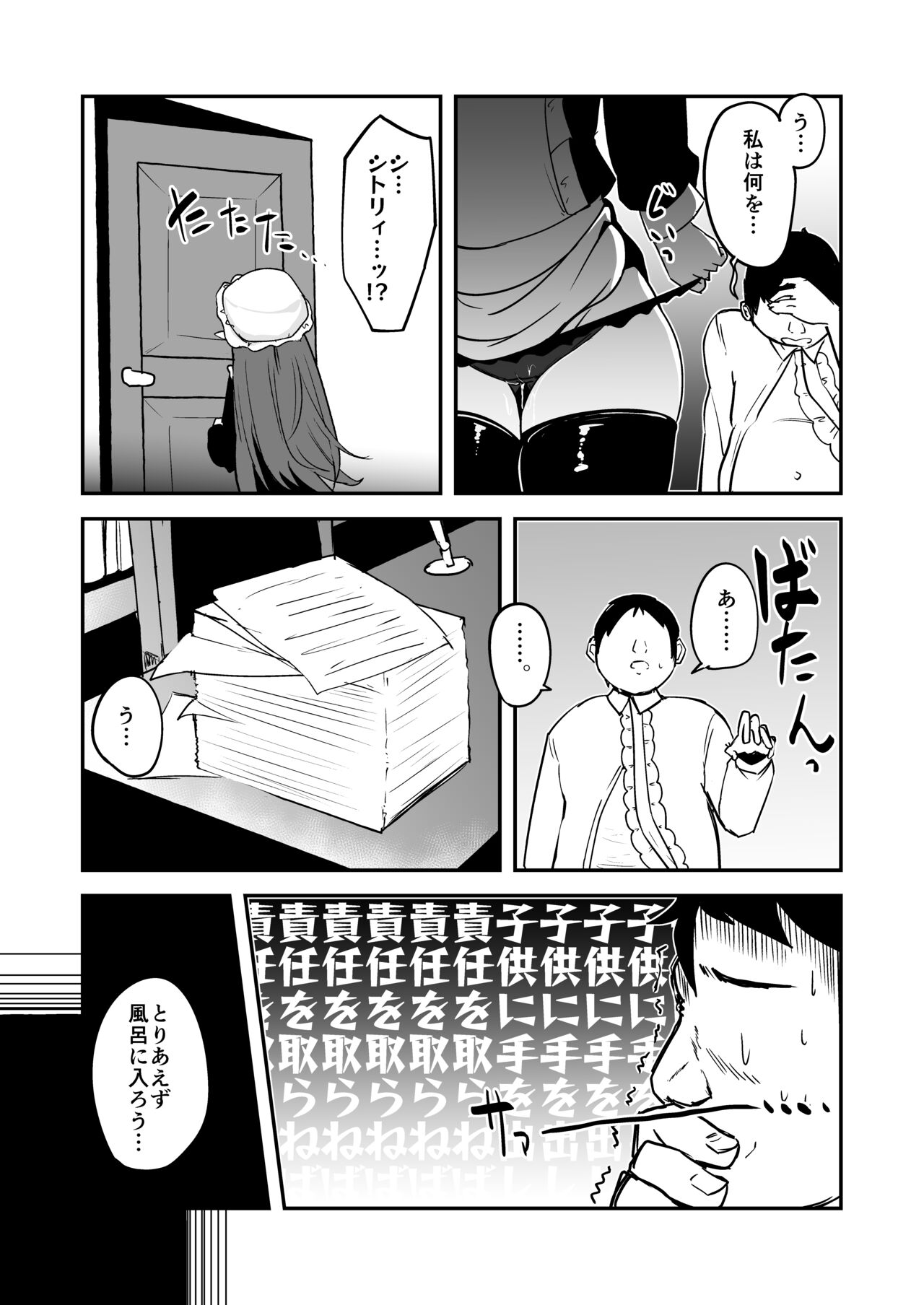 Mazoku no Futago wa Maid de Mesugaki page 10 full