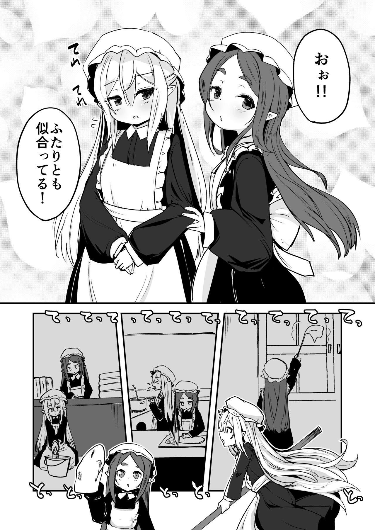 Mazoku no Futago wa Maid de Mesugaki page 5 full