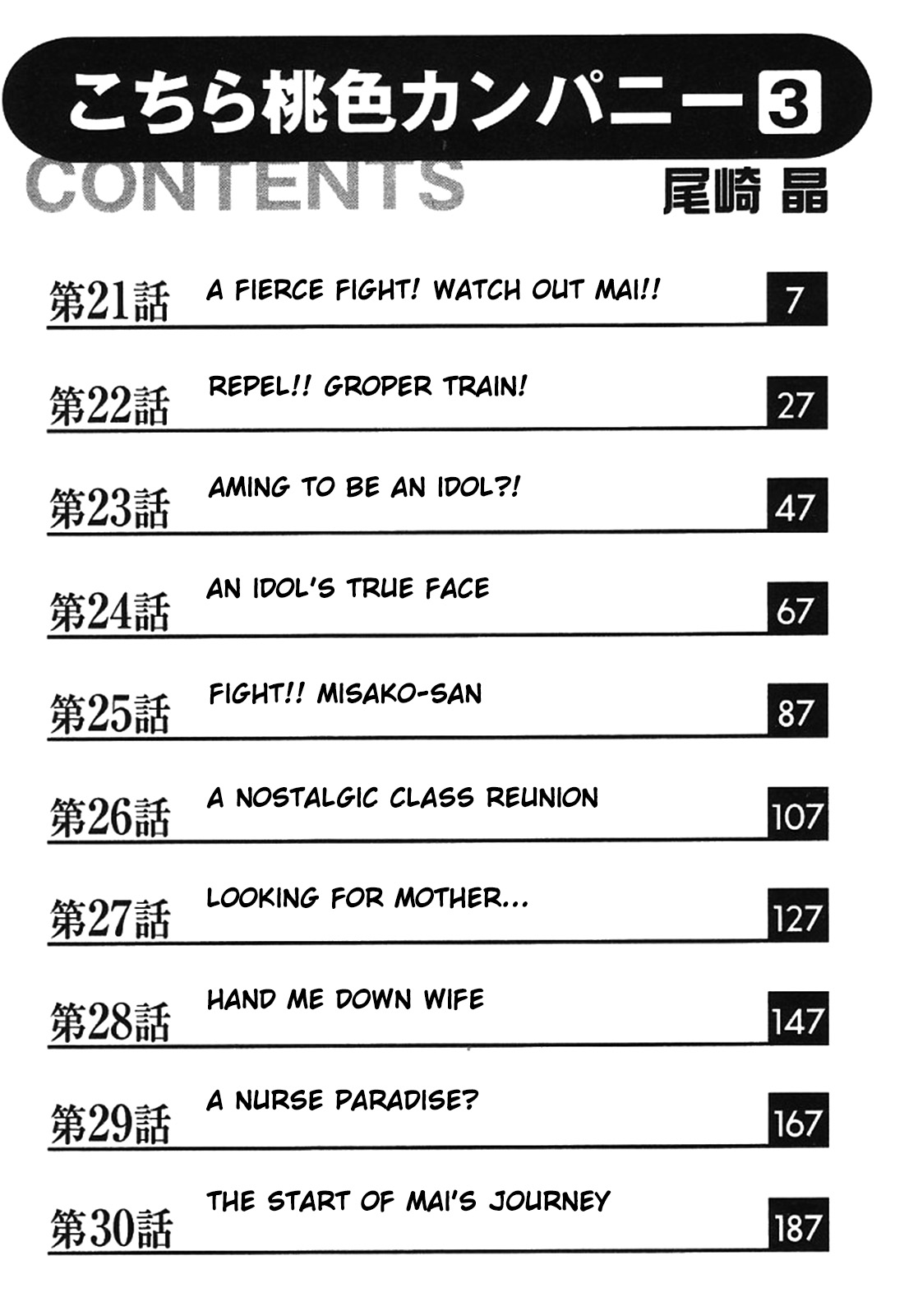 Kochira Momoiro Company Vol. 3 page 5 full