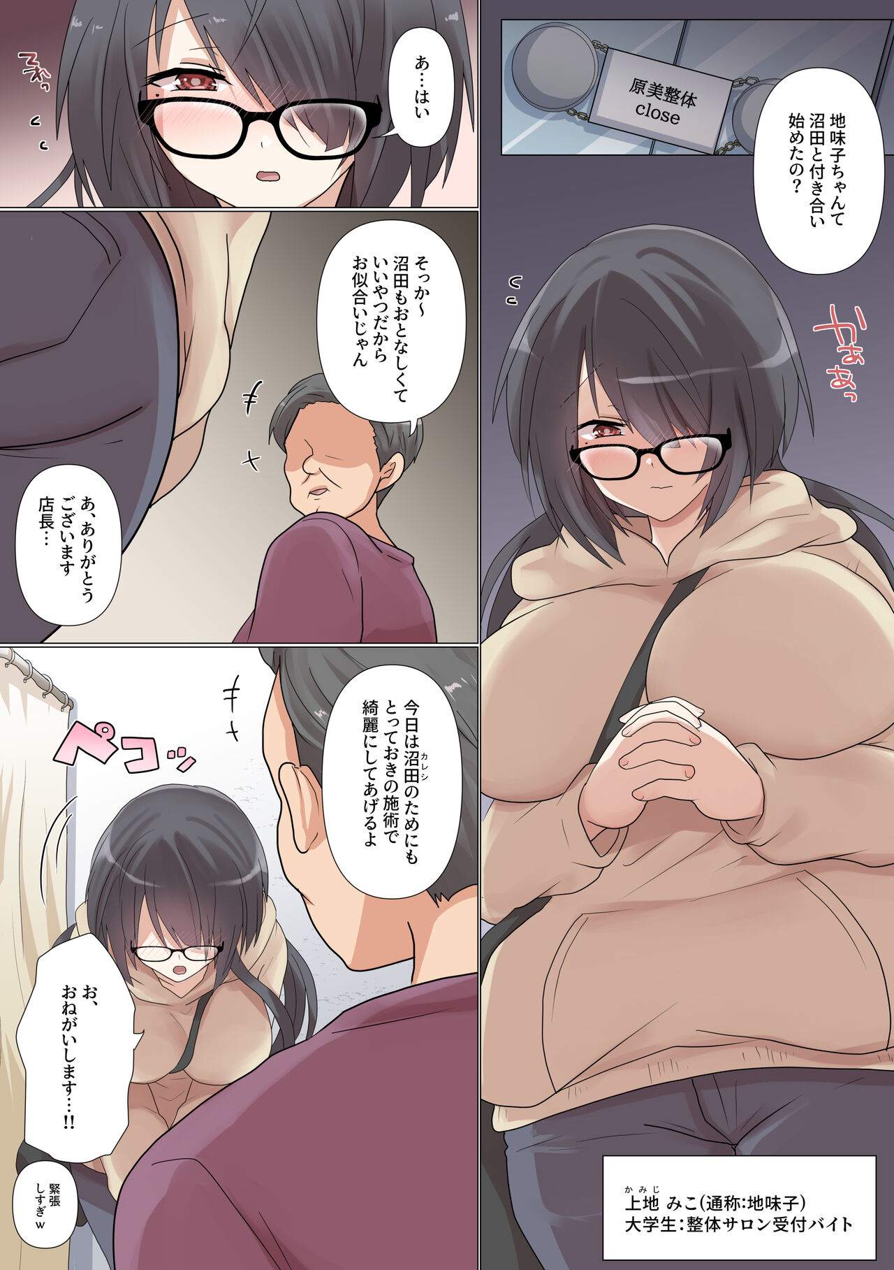 Saikin Kareshi ga Dekita Jimiko-chan wa Seitai Live Haishinchuu ni NTR Reru page 3 full