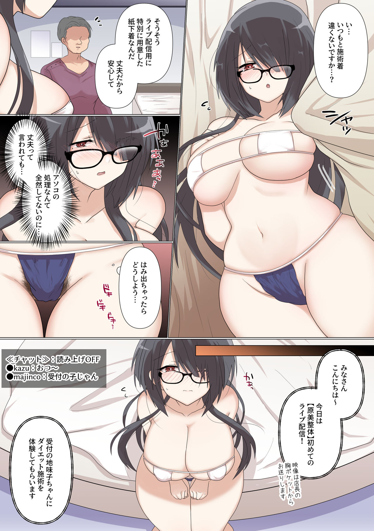 Saikin Kareshi ga Dekita Jimiko-chan wa Seitai Live Haishinchuu ni NTR Reru page 6 full
