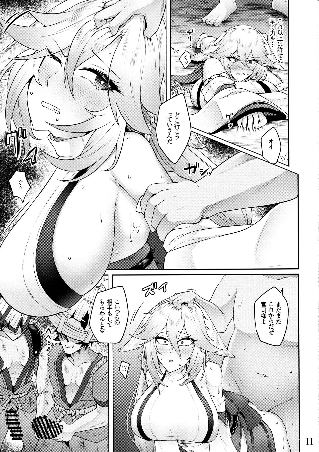 Miko Gyaku page 10 full