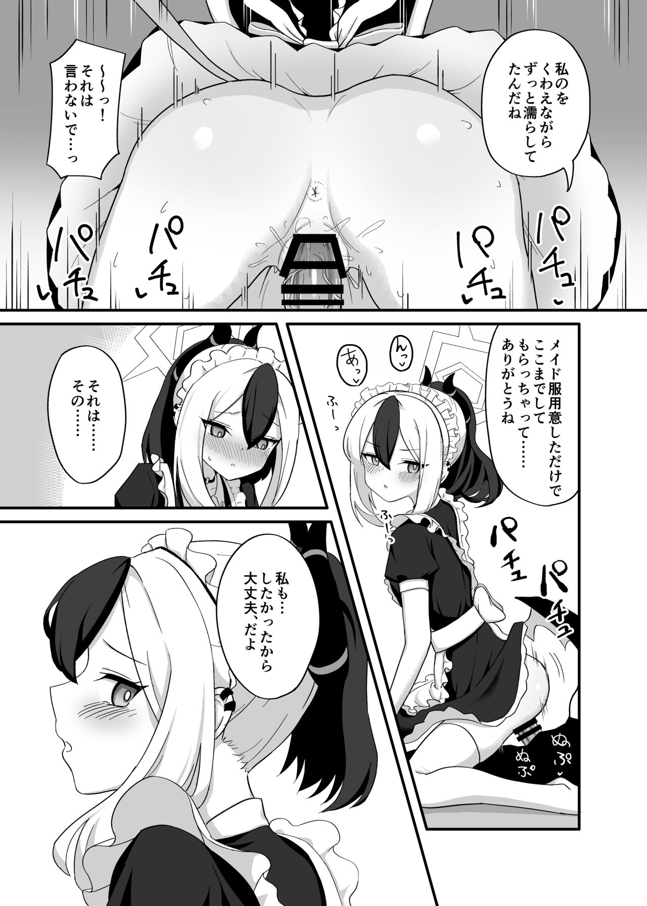 Orei tte Iu no mo Nandakedo page 10 full