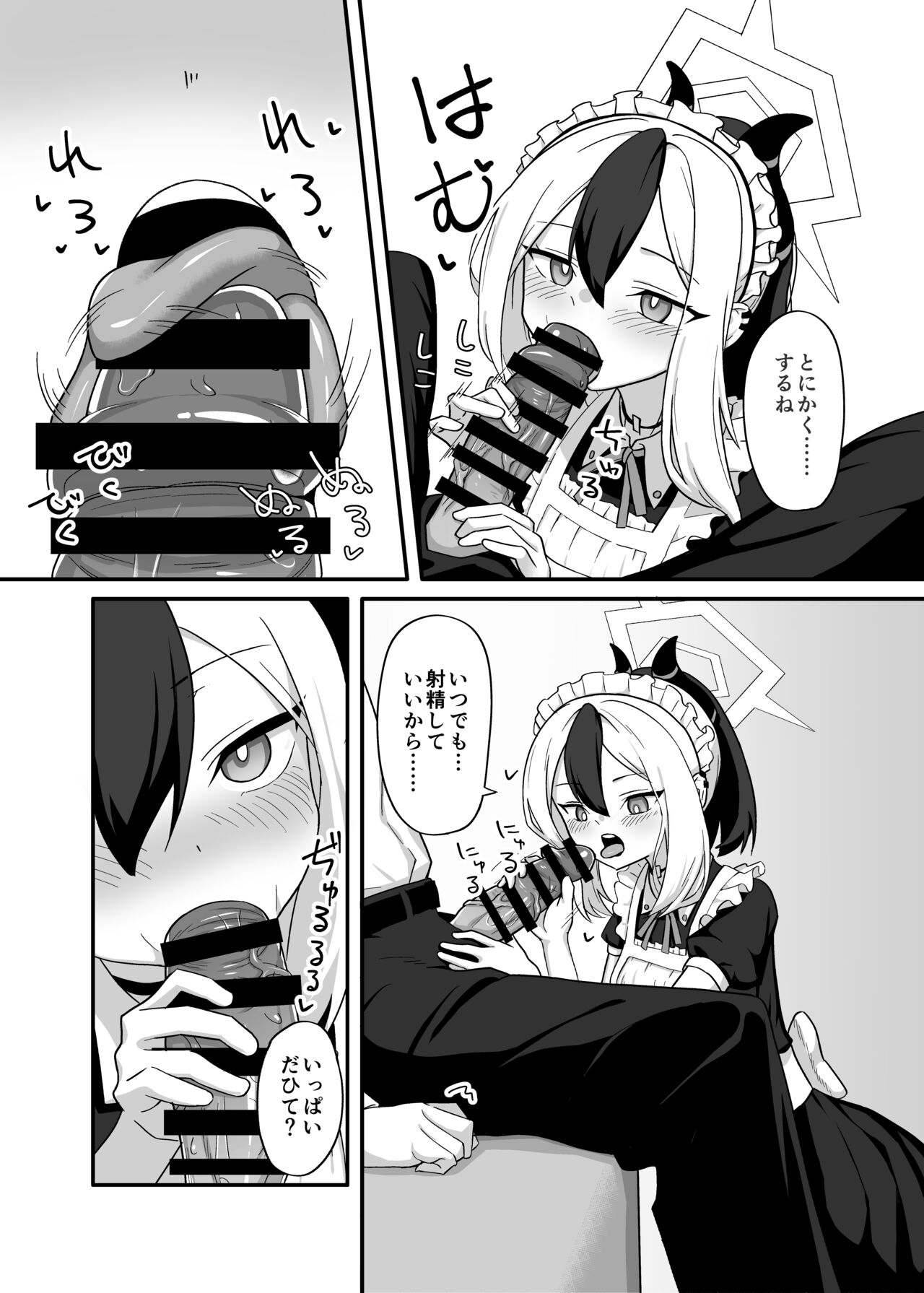 Orei tte Iu no mo Nandakedo page 6 full