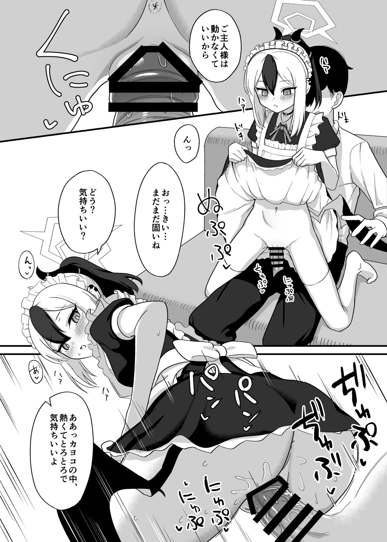 Orei tte Iu no mo Nandakedo page 9 full