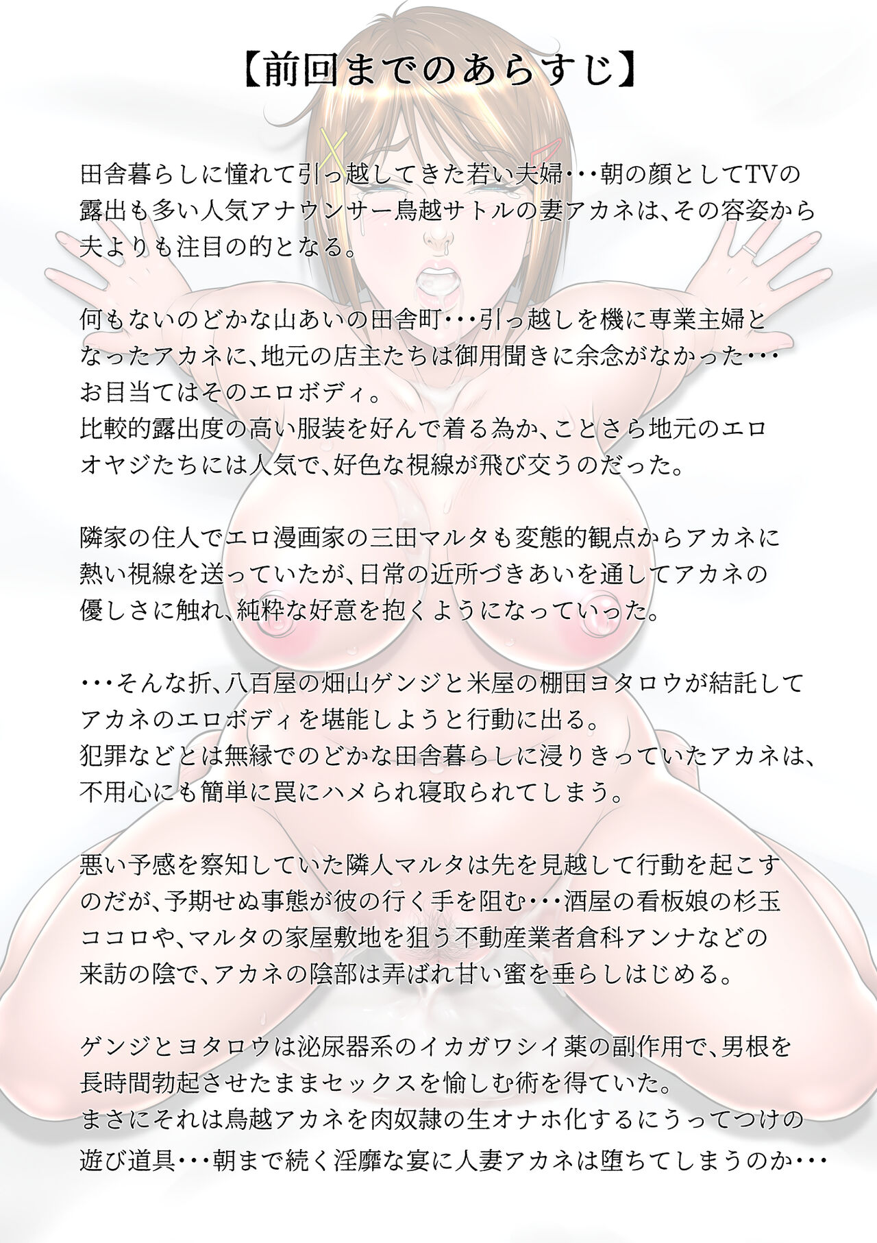 Kakine Tsuma II Dainiwa Ch. 2 page 10 full