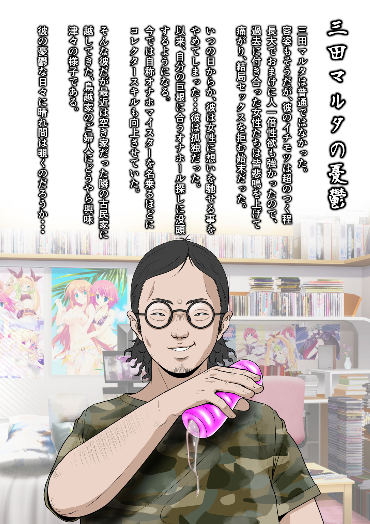 Kakine Tsuma II Dainiwa Ch. 2 page 6 full