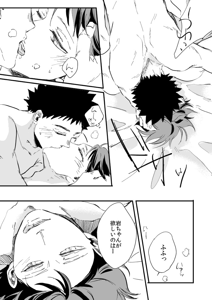 Tsumari Souiu Koto. page 10 full