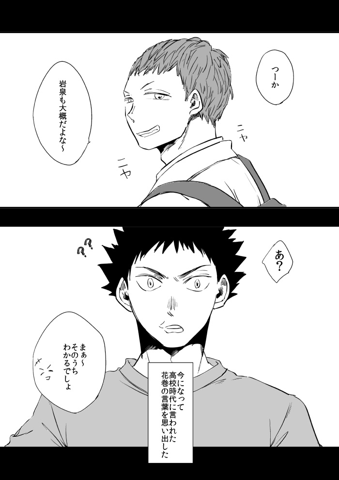 Tsumari Souiu Koto. page 2 full