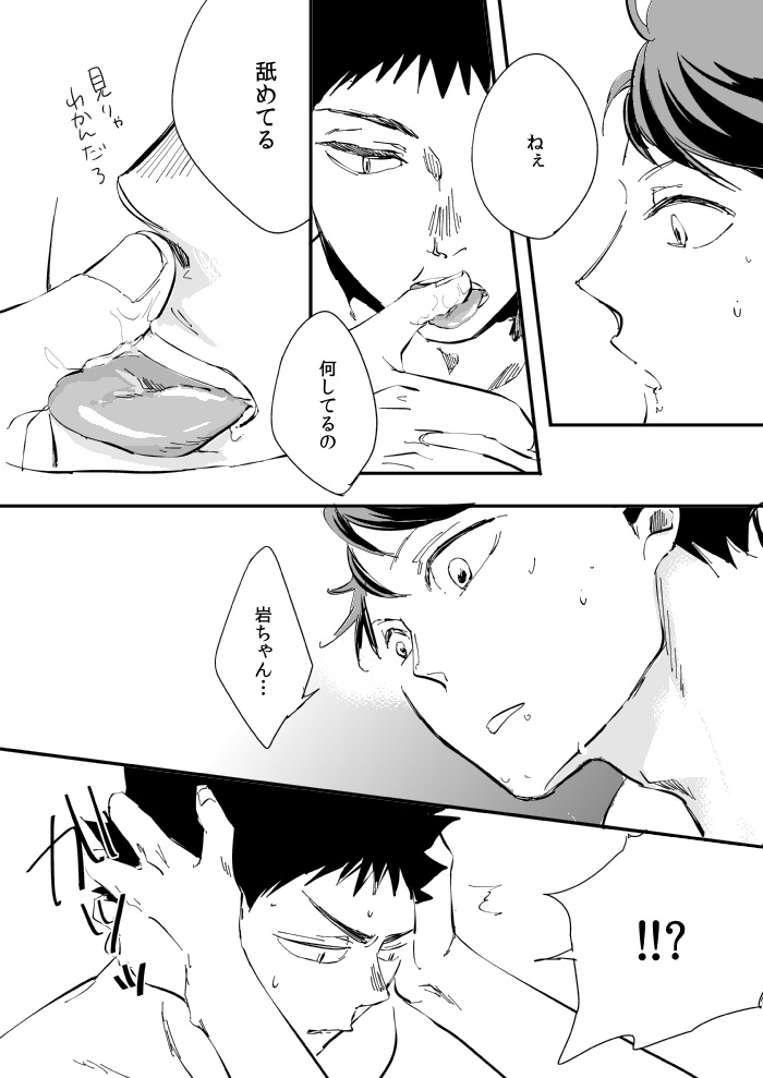 Tsumari Souiu Koto. page 7 full