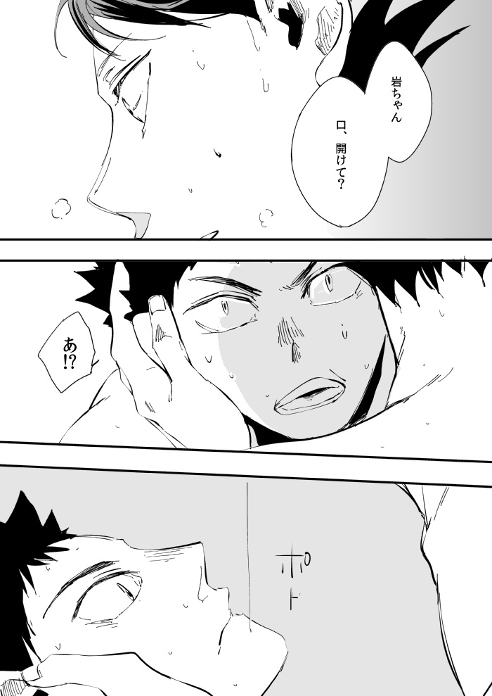 Tsumari Souiu Koto. page 8 full