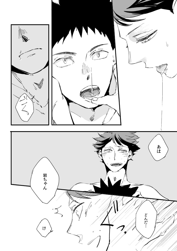 Tsumari Souiu Koto. page 9 full