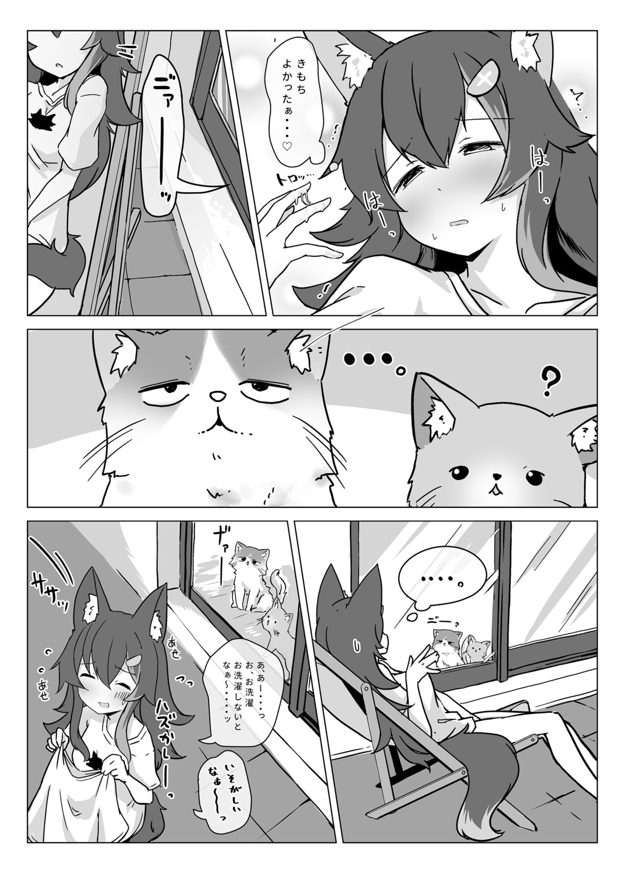 Miosha ga Osoto de Hadaka ni Natchau Hon page 10 full