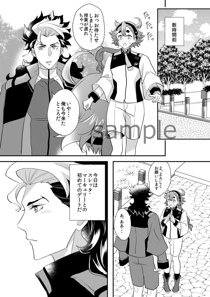 SWEET SWEET page 3 full