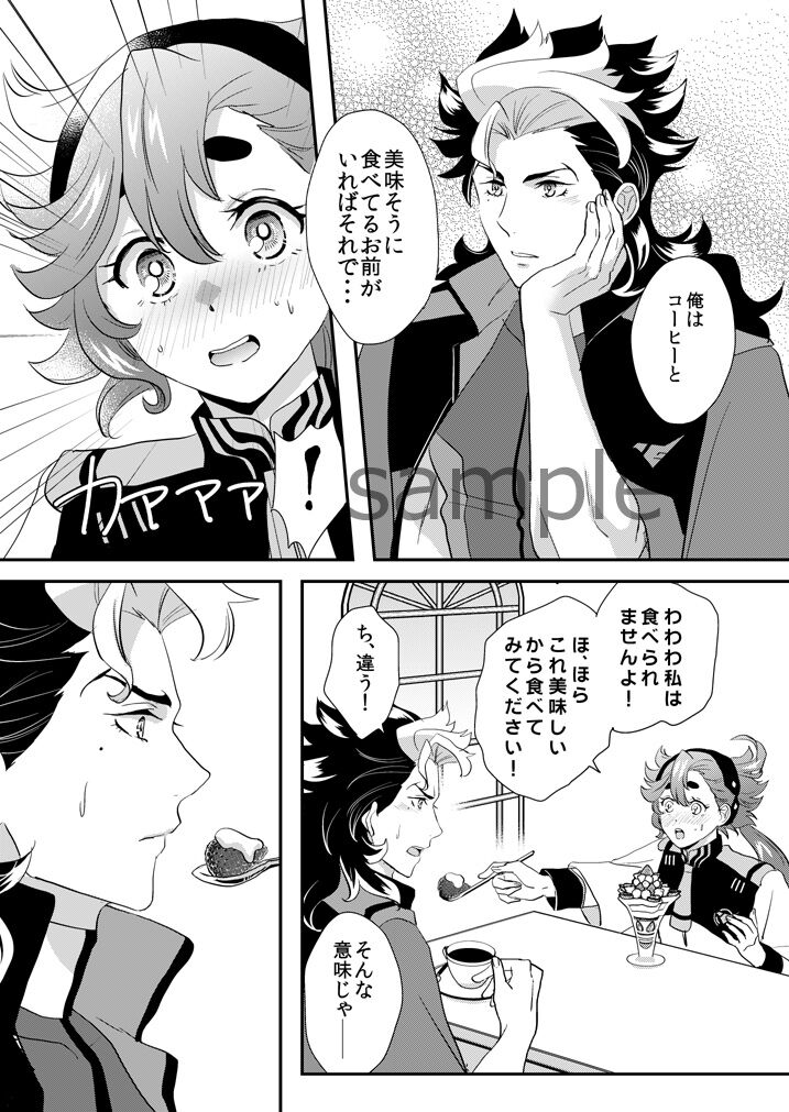 SWEET SWEET page 5 full