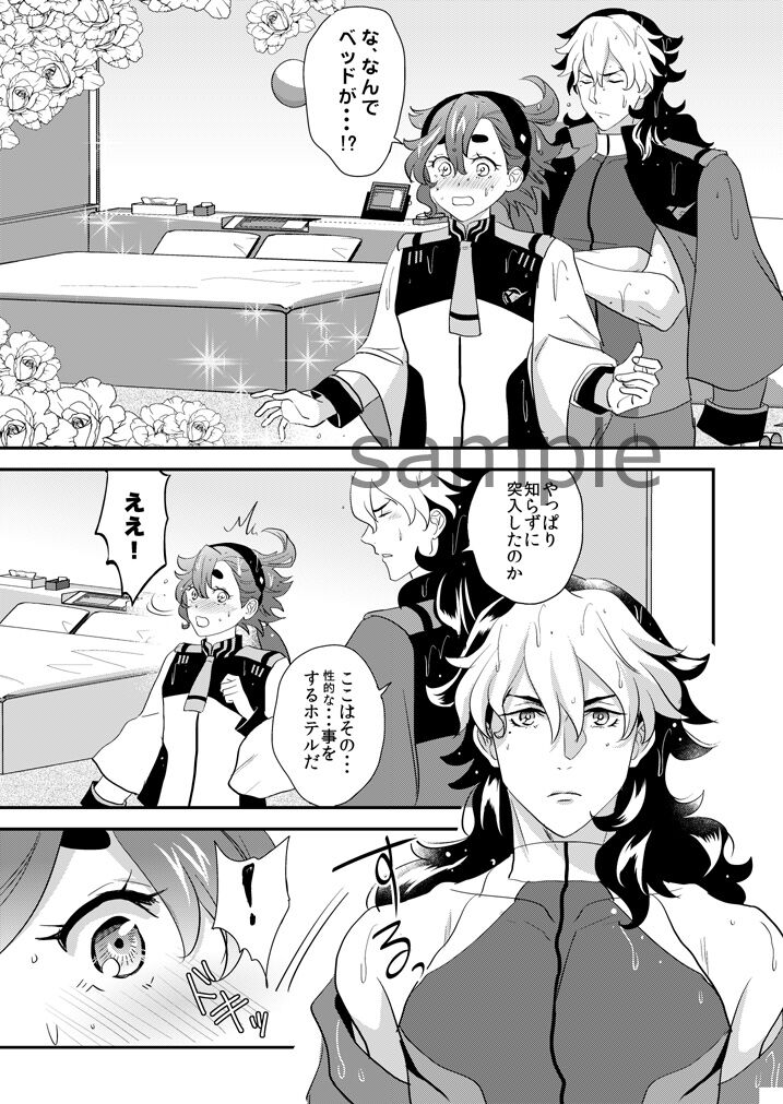 SWEET SWEET page 6 full